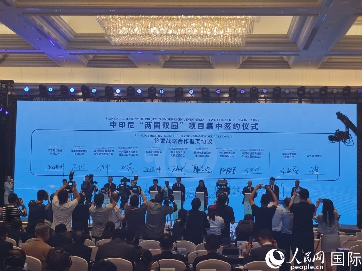中印尼“兩國雙園”9個重點項目在“中國（福建）—東盟經(jīng)貿(mào)合作論壇”上集中簽約。人民網(wǎng) 楊春燕攝