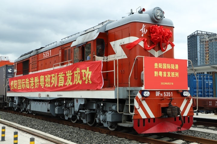2022年8月27日上午11時(shí)許，貴陽國(guó)際陸港發(fā)出首列黔粵班列。貴陽綜保區(qū)供圖