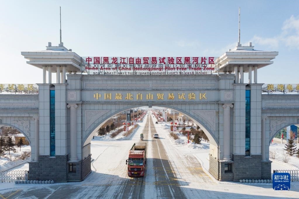 2月11日，車(chē)輛駛出中國(guó)（黑龍江）自由貿(mào)易試驗(yàn)區(qū)黑河片區(qū)大門(mén)（無(wú)人機(jī)照片）。新華社記者 謝劍飛 攝