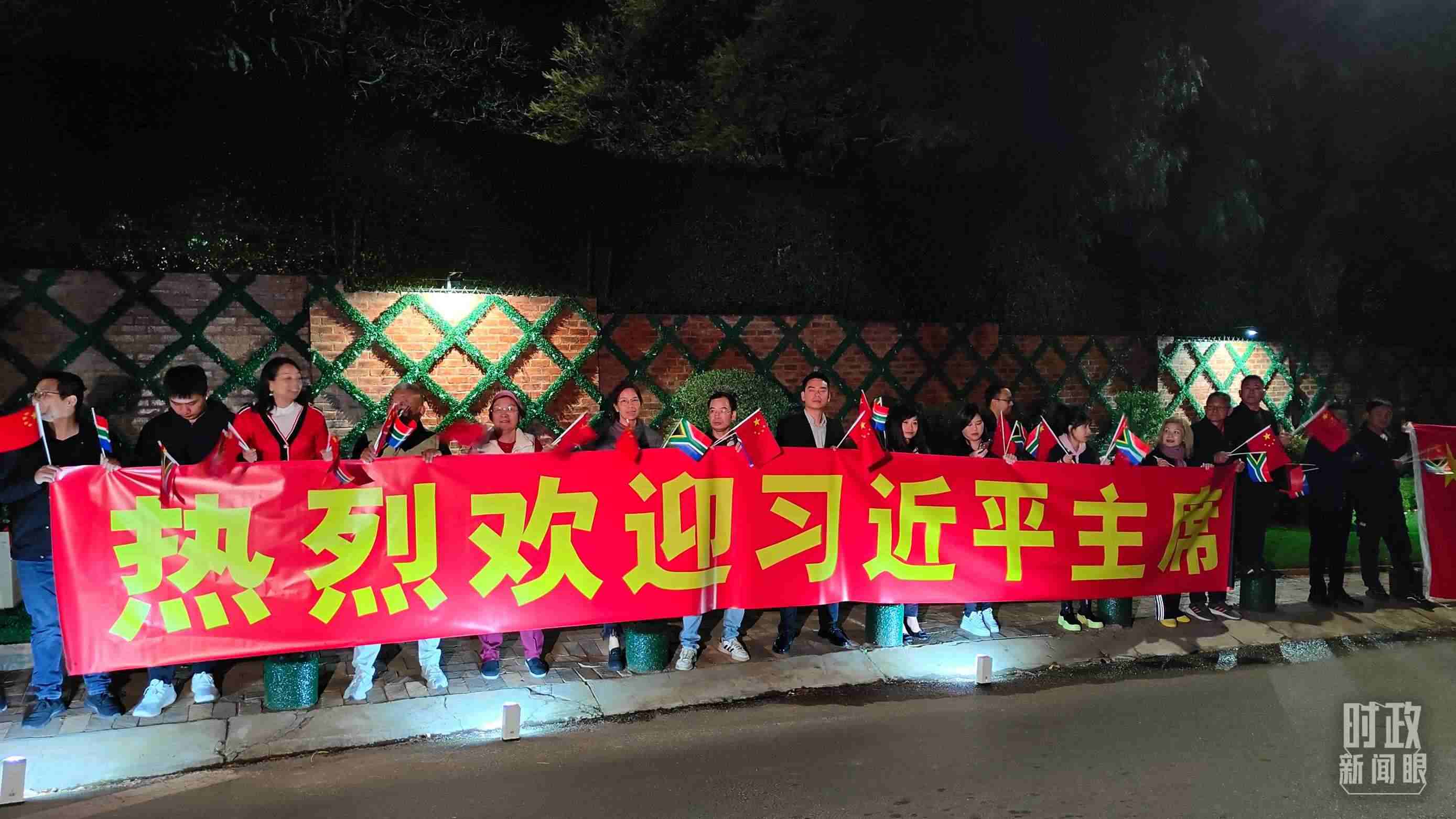 △約翰內(nèi)斯堡，當(dāng)?shù)厝A僑華人熱烈歡迎習(xí)近平到訪。（總臺央視記者楊立峰拍攝）