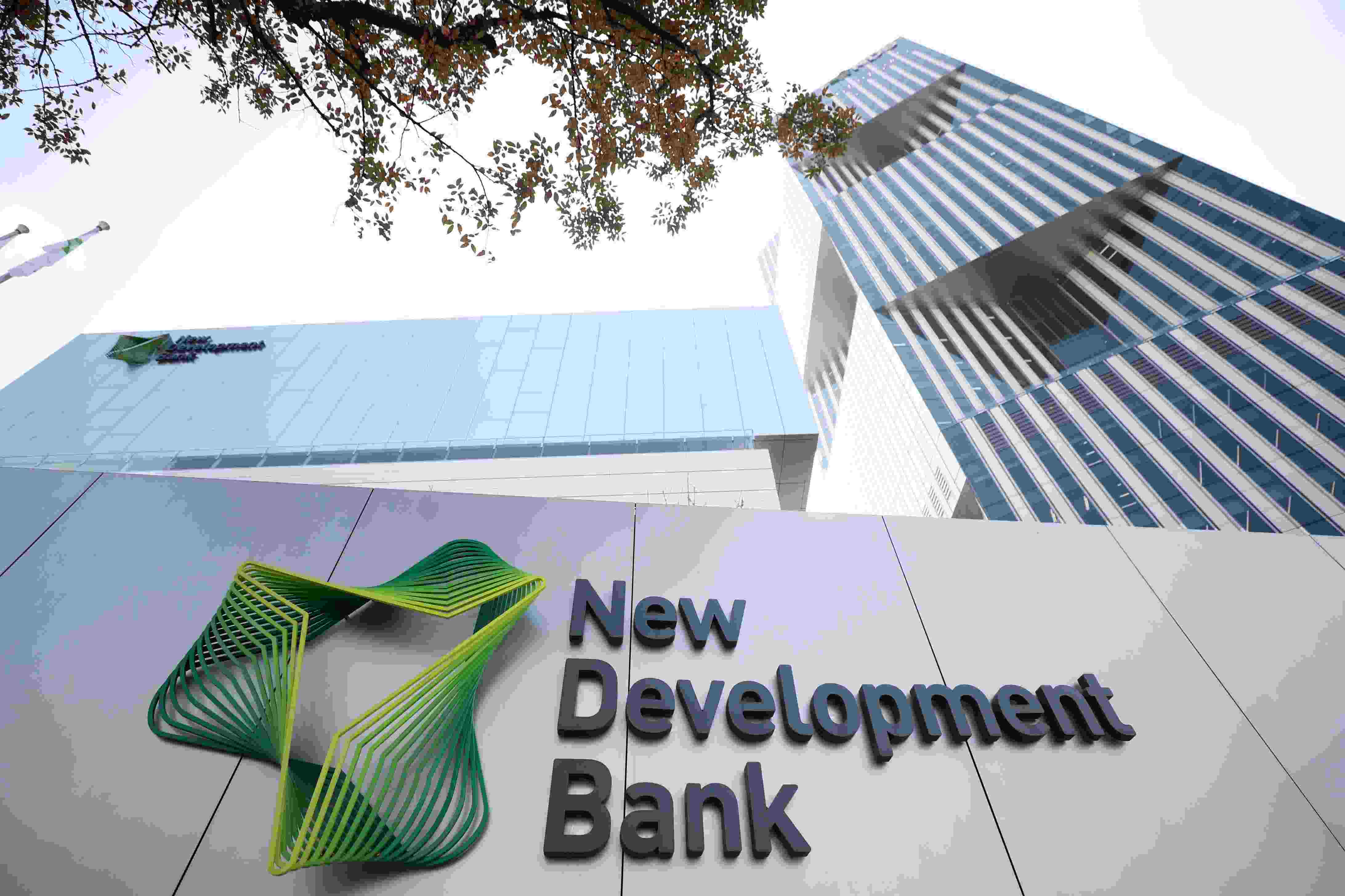 2021年9月28日，位于上海世博園區(qū)的新開發(fā)銀行總部大樓由上海市政府正式交付新開發(fā)銀行入駐使用。