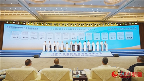 烏魯木齊國(guó)際航空樞紐建設(shè)論壇倡議成立了絲綢之路民航合作聯(lián)盟。 人民網(wǎng) 李欣洋攝