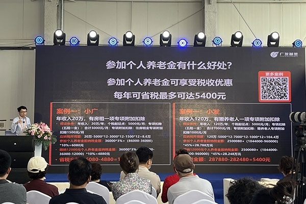 金融機(jī)構(gòu)在服貿(mào)會現(xiàn)場舉辦投資者教育講座。受訪者供圖