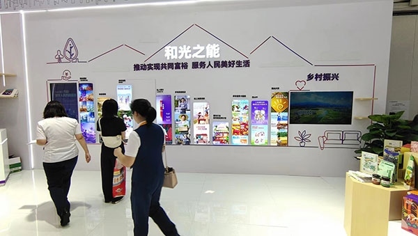 銀行機(jī)構(gòu)通過展臺傳遞“鄉(xiāng)村振興”“共同富裕”的金融服務(wù)理念。人民網(wǎng)記者 李彤?dāng)z