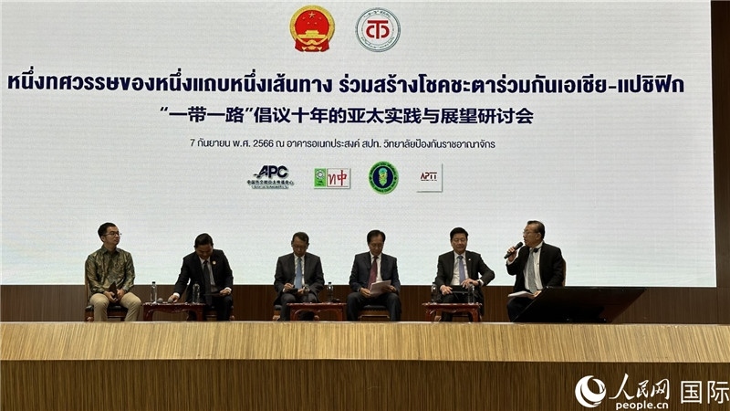 圓桌會(huì)議上，代表們熱議“一帶一路”倡議10周年成果，探討攜手構(gòu)建亞太命運(yùn)共同體等話題。