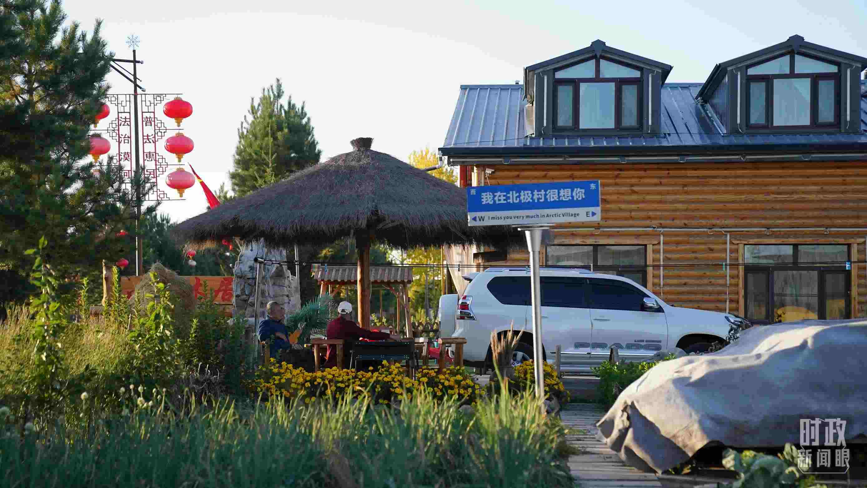 △北極村。（總臺國廣記者李晉拍攝）