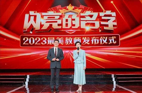 (主持人:王筱磊 王寧)