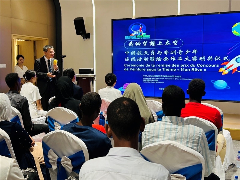 圖為沈沙參贊為頒獎儀式致辭。吉布提孔子學院供圖