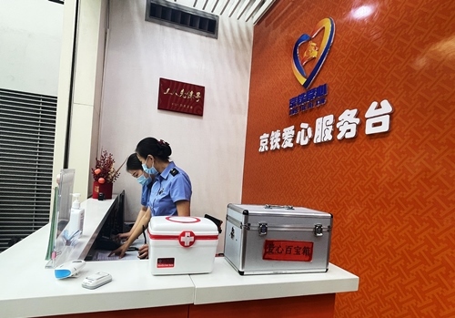北京南站設有愛心服務臺保障旅客出行順暢便捷。人民網(wǎng)記者 喬雪峰攝