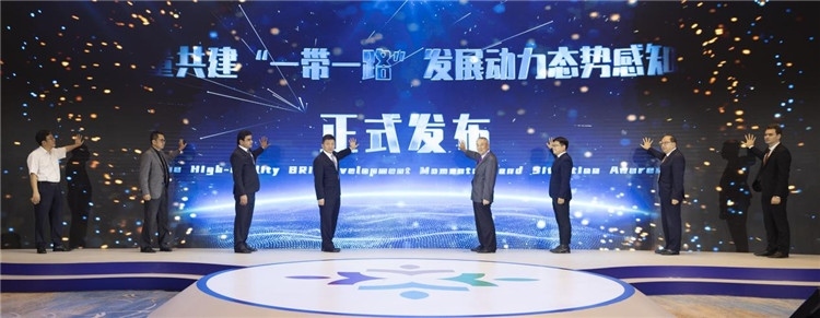 圖為《高質(zhì)量共建“一帶一路”發(fā)展動(dòng)力態(tài)勢(shì)感知報(bào)告》發(fā)布儀式。段崴攝