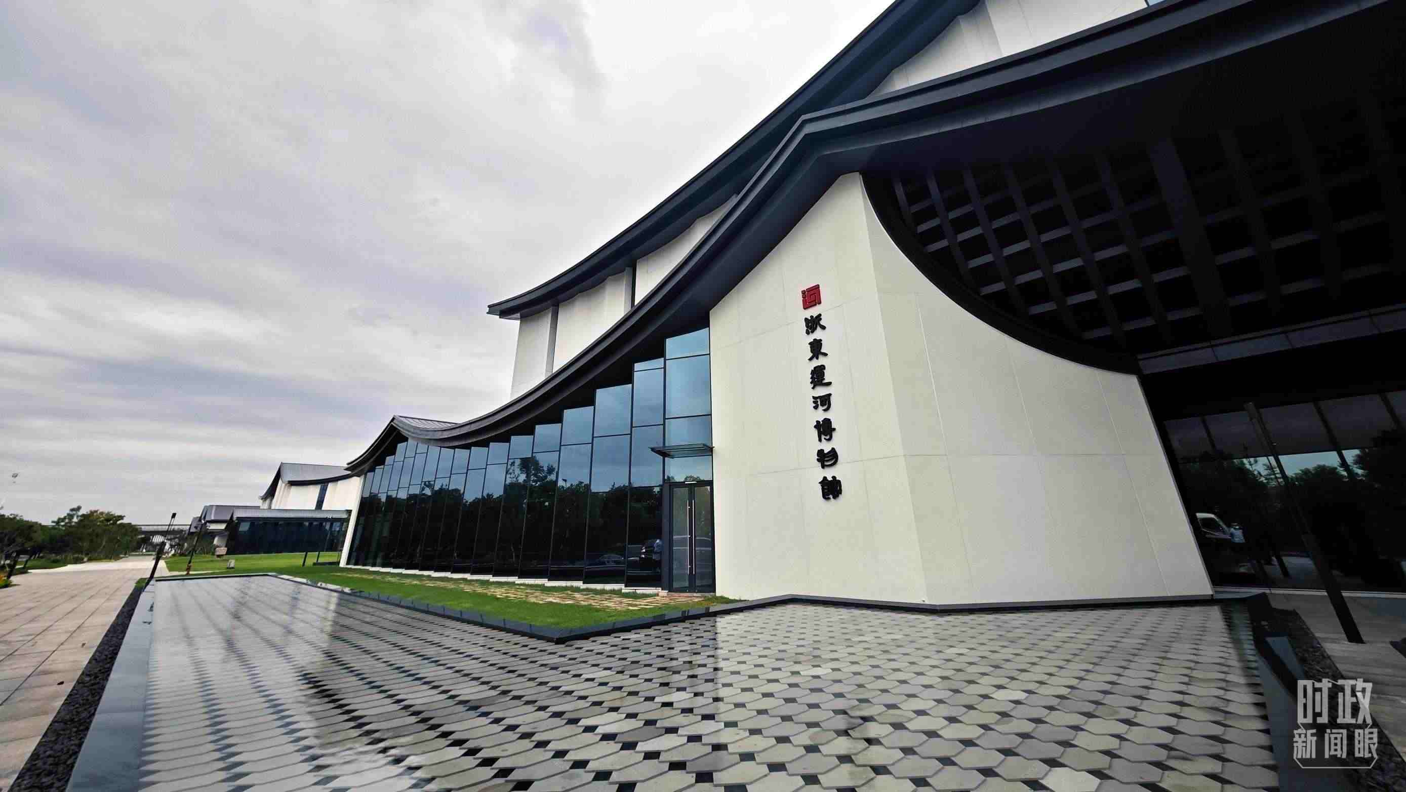 △浙東運河博物館是浙東運河文化園的主體部分，以“古韻手作”建筑手法呈現(xiàn)“浙東古運河長卷”，立體演繹浙東運河2500多年發(fā)展演變史。（總臺央視記者彭漢明拍攝）