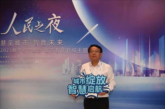 9月20日，來賓在“人民之夜”交流活動(dòng)“打卡”留念。人民網(wǎng)記者 翁奇羽攝