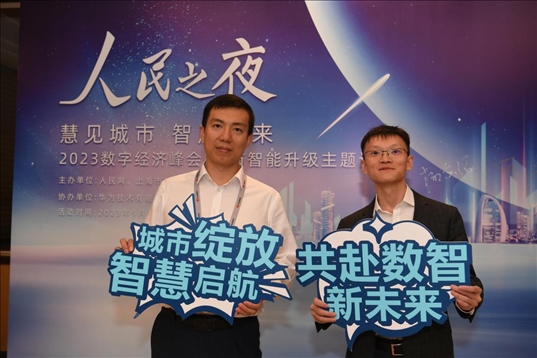 月20日，來賓在“人民之夜”交流活動(dòng)“打卡”留念。人民網(wǎng)記者 翁奇羽攝