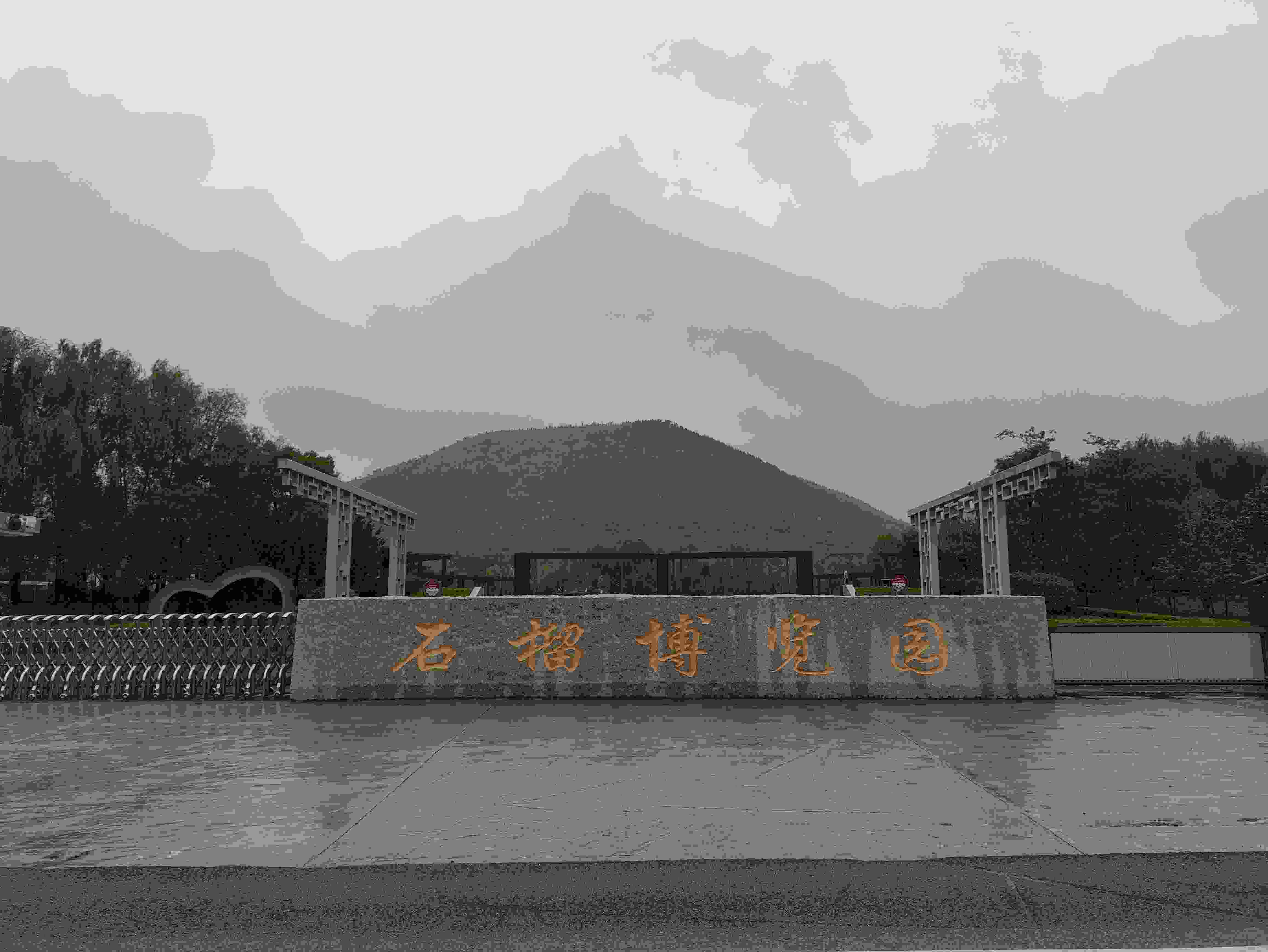 △冠世榴園中的石榴博覽園。（總臺(tái)央視記者鐘信偉拍攝）