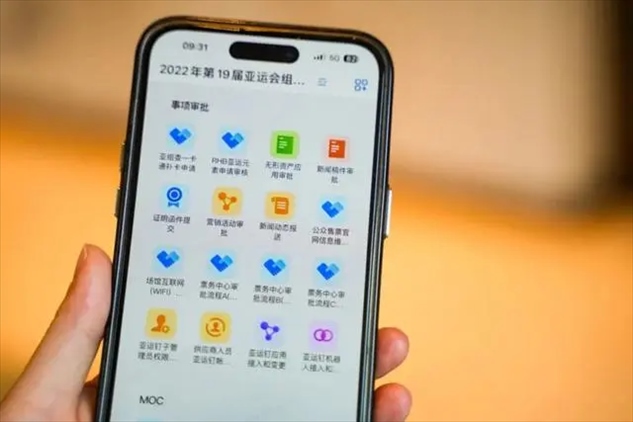 亞運(yùn)釘工作界面。 受訪者供圖