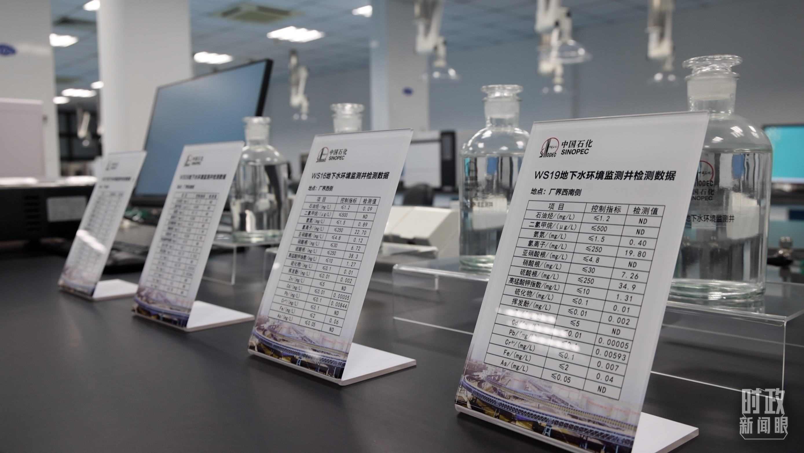△中國石化九江分公司土壤地下水監(jiān)測(cè)監(jiān)控情況。（總臺(tái)央視記者周倜、王子杭拍攝）