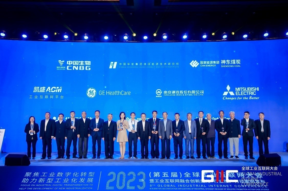 2023年度十大典型案例企業(yè)授牌儀式。主辦方供圖