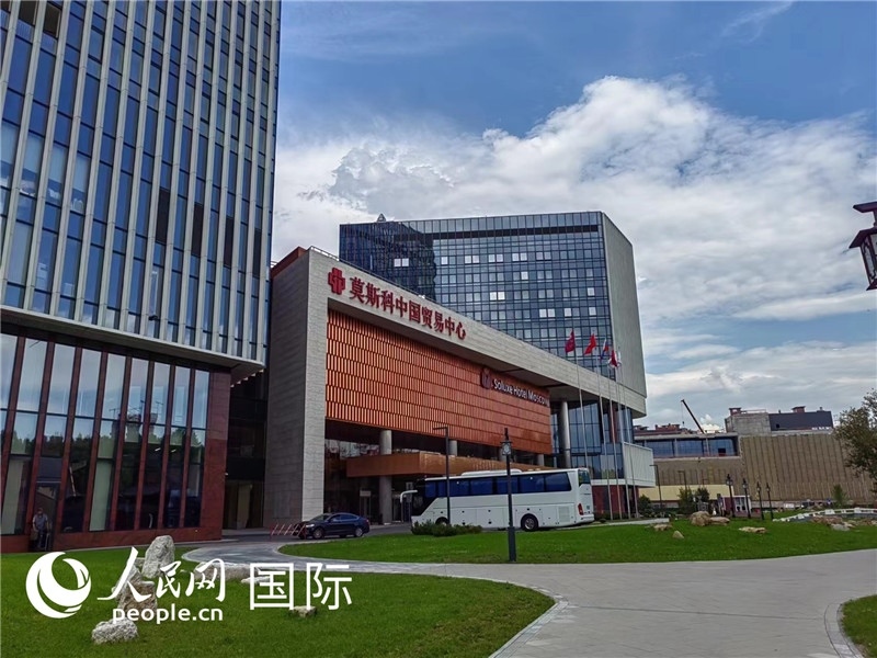 莫斯科中國(guó)貿(mào)易中心。人民網(wǎng)記者 申亞欣攝