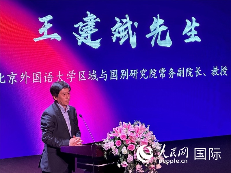 北京外國語大學(xué)區(qū)域與國別研究院常務(wù)副院長王建斌教授致辭。（攝影：張麗鷗）