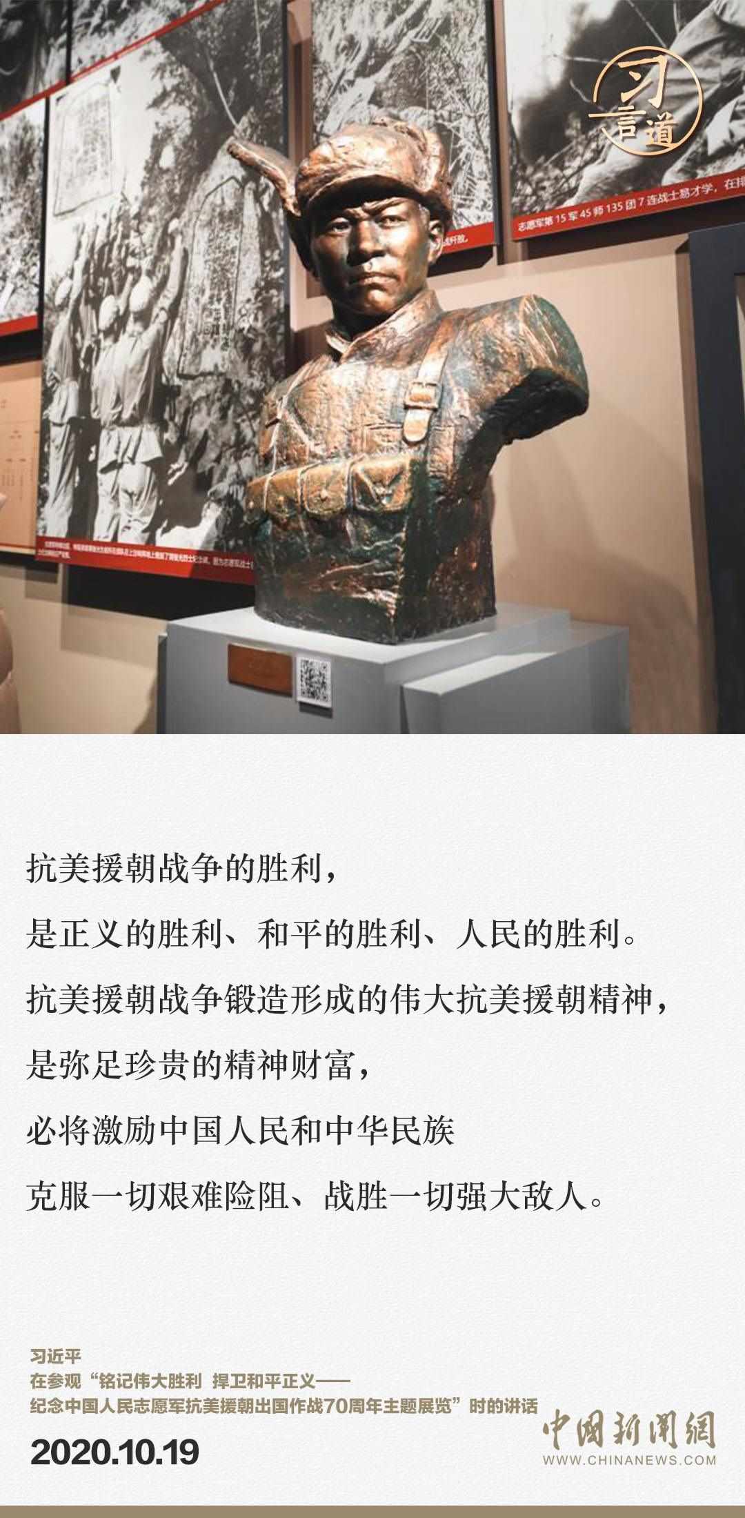 習(xí)言道｜正義的勝利、和平的勝利、人民的勝利