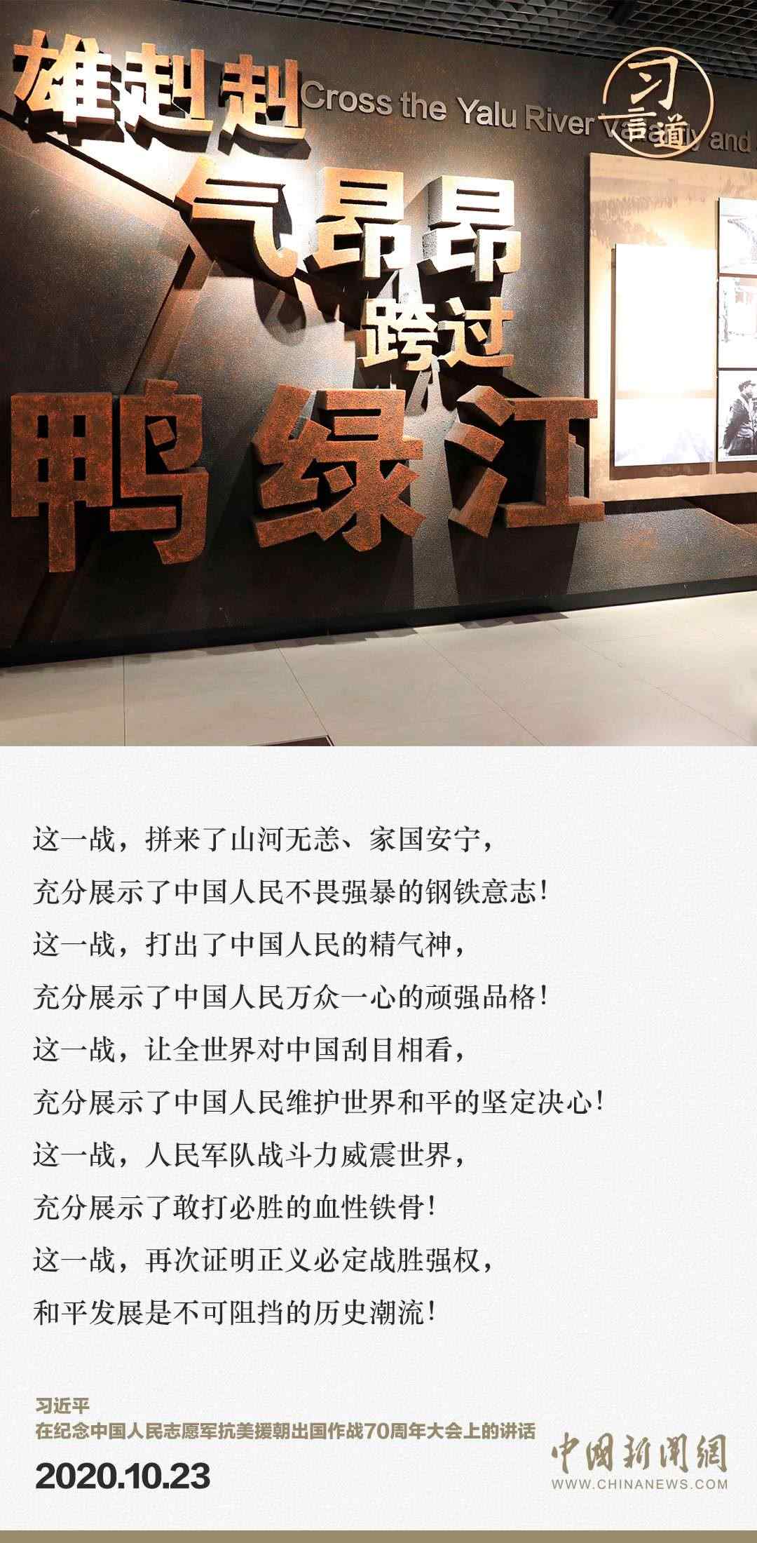 習(xí)言道｜正義的勝利、和平的勝利、人民的勝利