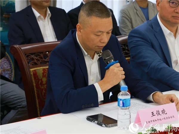 巴西中國(guó)和平統(tǒng)一促進(jìn)會(huì)會(huì)長(zhǎng)王俊曉在座談會(huì)上發(fā)言。人民網(wǎng)記者 陳海琪攝