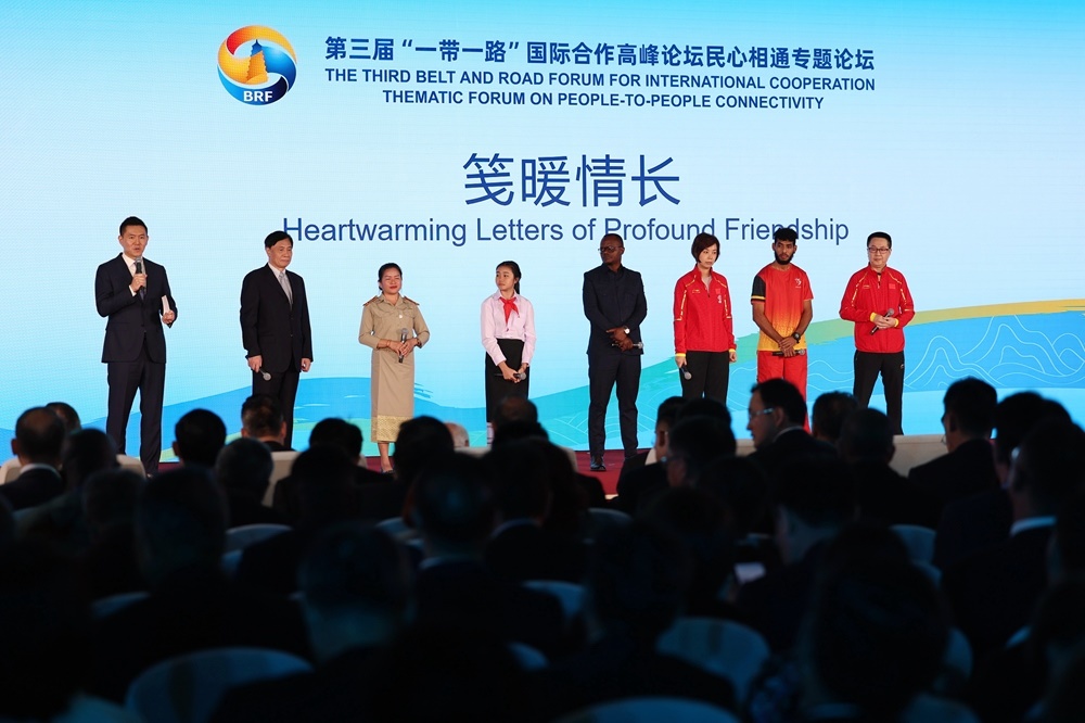 2023年10月18日，第三屆“一帶一路”國際合作高峰論壇舉行民心相通專題論壇。新華社記者 陳斌 攝