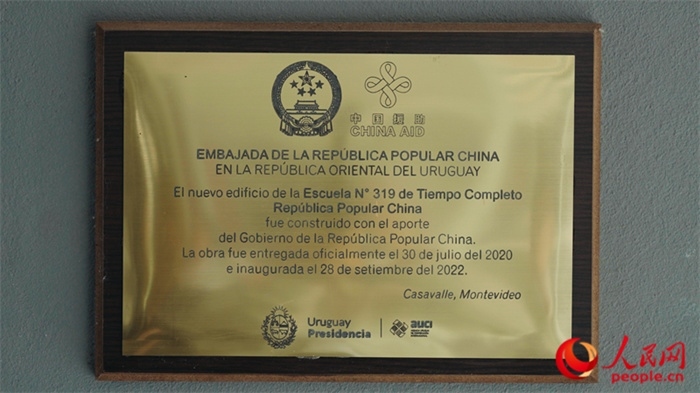 小學(xué)墻上懸掛的中國援助標(biāo)識。人民網(wǎng)記者 張若涵攝