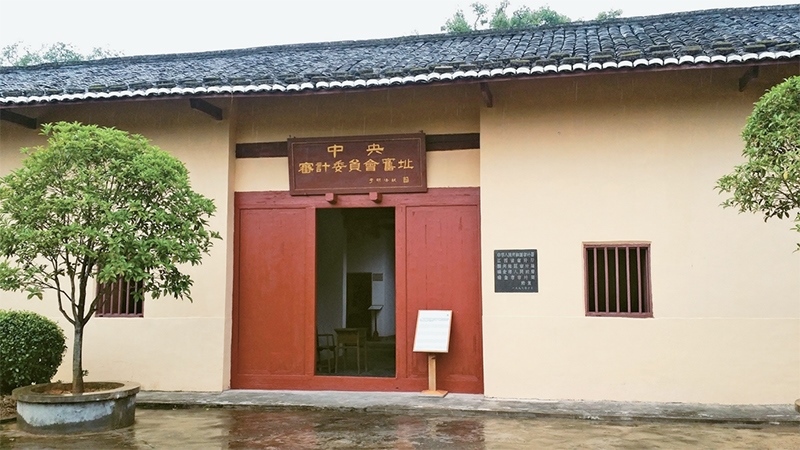 圖為2016年10月在江西瑞金拍攝的中華蘇維埃中央審計委員會舊址。 中新社發(fā) 徐文東/攝