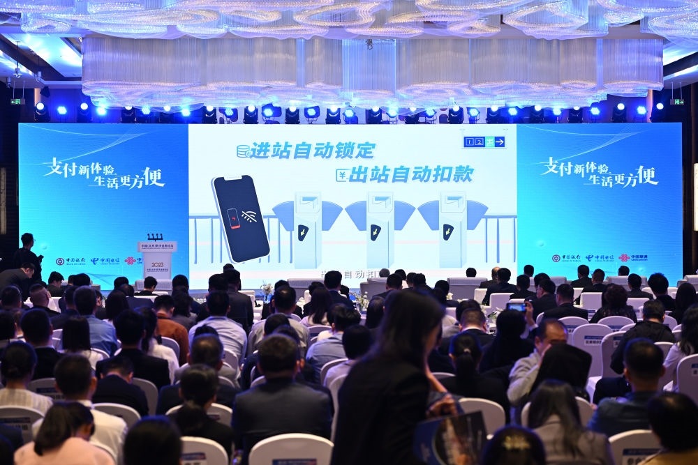 2023年10月12日，2023中國(guó)（北京）數(shù)字金融論壇在北京豐臺(tái)麗澤金融商務(wù)區(qū)舉行。這是論壇上的數(shù)字人民幣應(yīng)用實(shí)踐展示。新華社記者 李鑫 攝