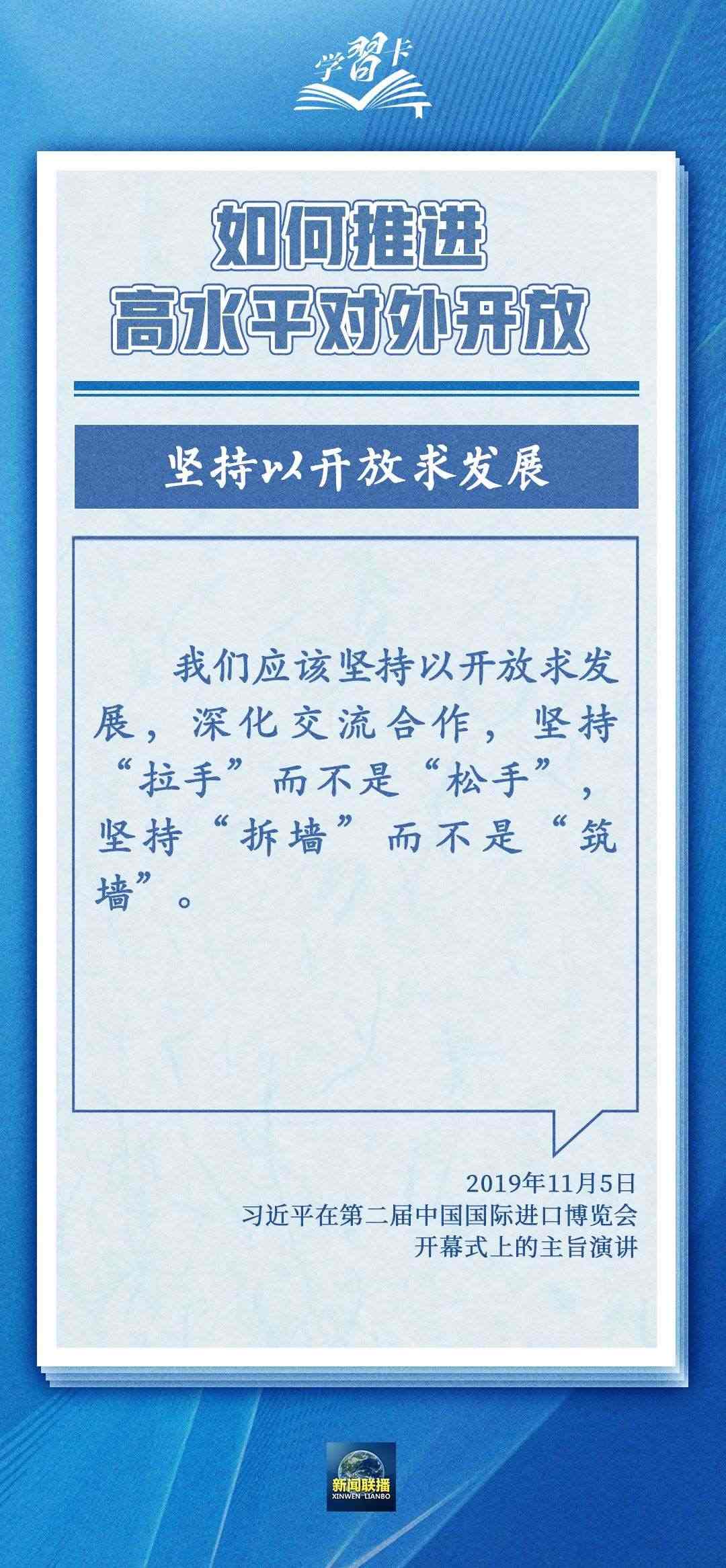 學(xué)習(xí)卡丨世界好，中國(guó)才會(huì)好；中國(guó)好，世界會(huì)更好