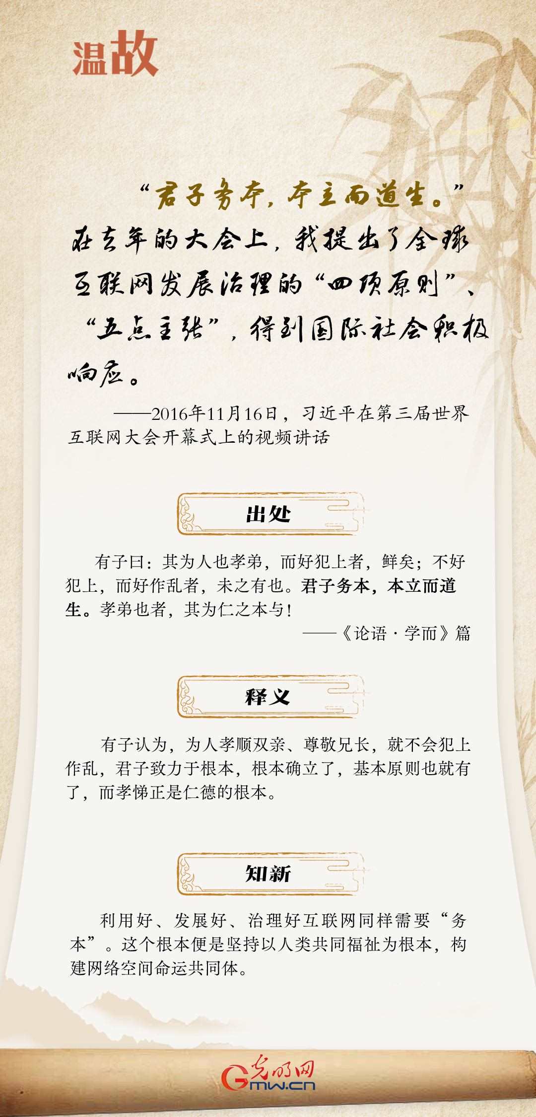 【烏鎮(zhèn)“網(wǎng)事”】“十年之約”，習(xí)近平這樣“典”論網(wǎng)絡(luò)空間命運共同體