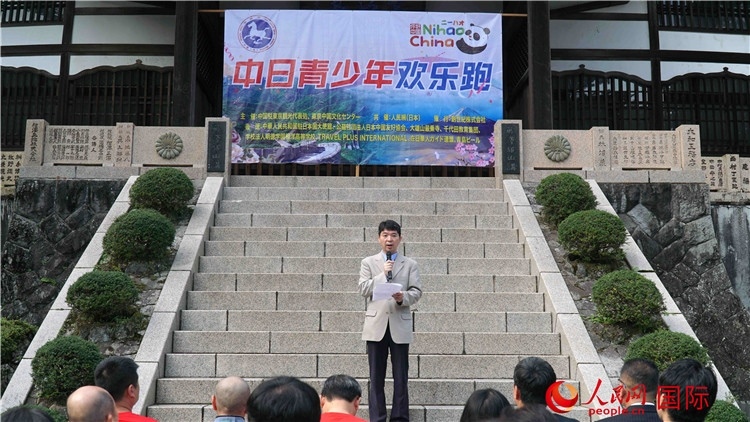 中國駐東京旅游辦事處主任歐陽安發(fā)表致辭。人民網(wǎng) 蔣曉辰攝