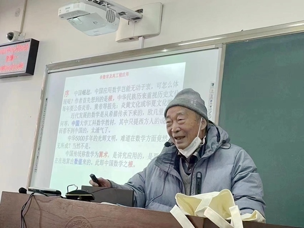 鐘萬勰院士為研究生上課。大連理工大學供圖