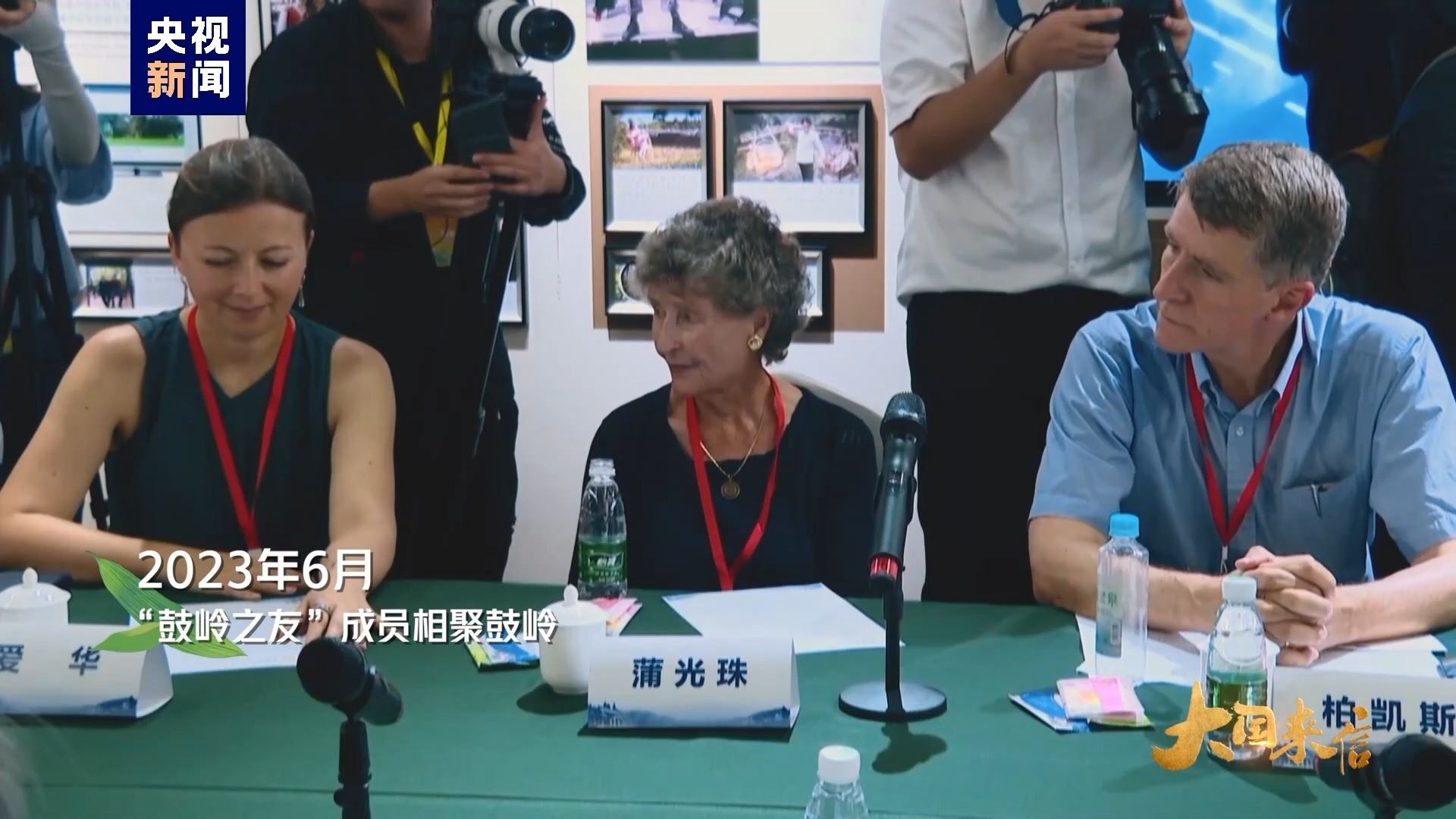 2023年6月，“鼓嶺之友”成員相聚鼓嶺