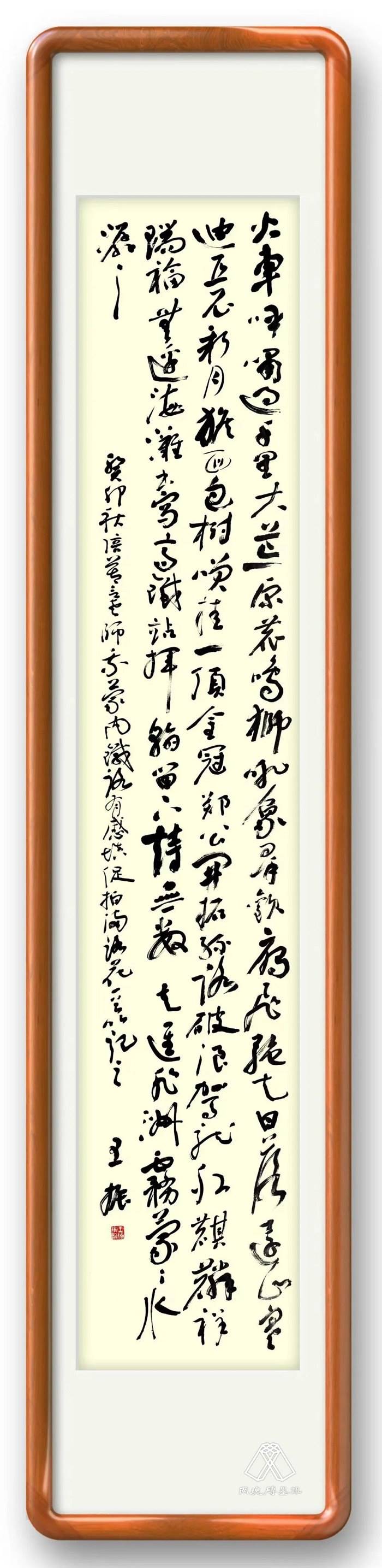 王振填詞《促拍滿路花·蒙內(nèi)鐵路》。圖片來源：“兩塊磚墨訊”公眾號(hào)