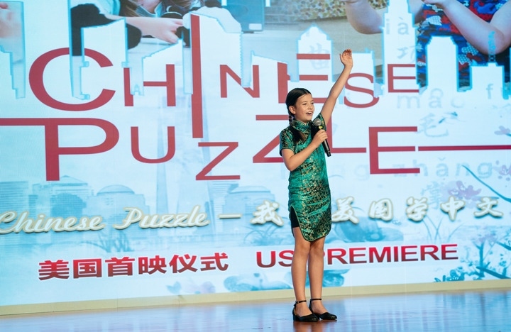 10月17日，在美國華盛頓，美國學(xué)生在《中文拼圖·我在美國學(xué)中文》紀錄片首映式上朗誦中文詩詞。