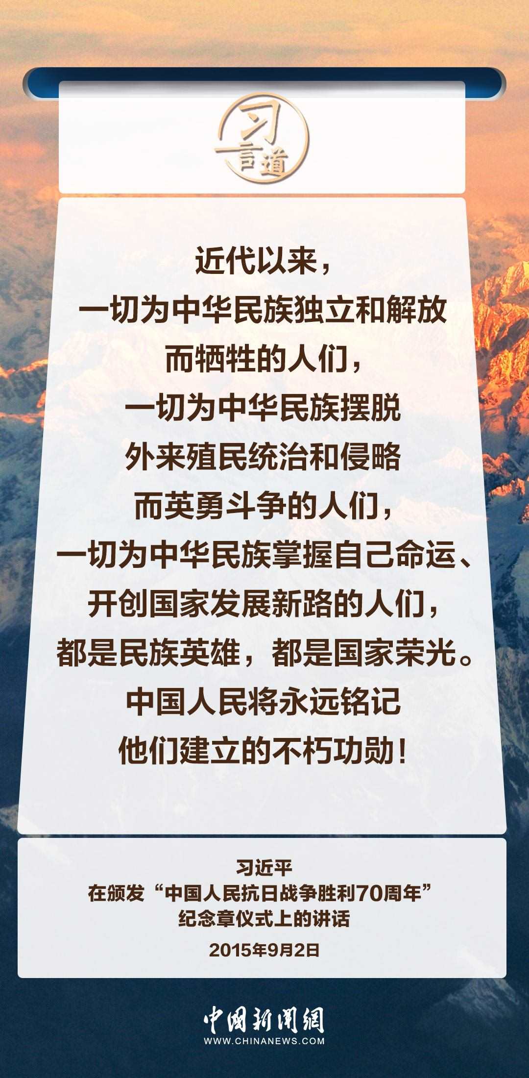 【英雄回家】習(xí)言道|永遠(yuǎn)銘記英烈的英雄事跡