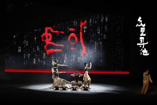 演出劇照。主辦方供圖