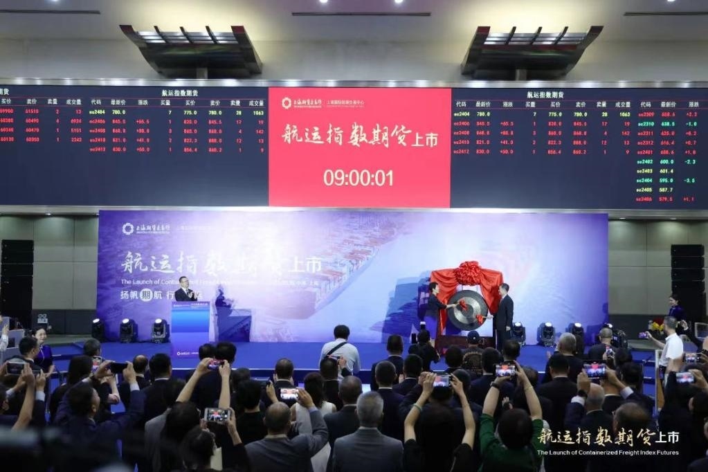 2023年8月18日，航運指數(shù)期貨上市現(xiàn)場