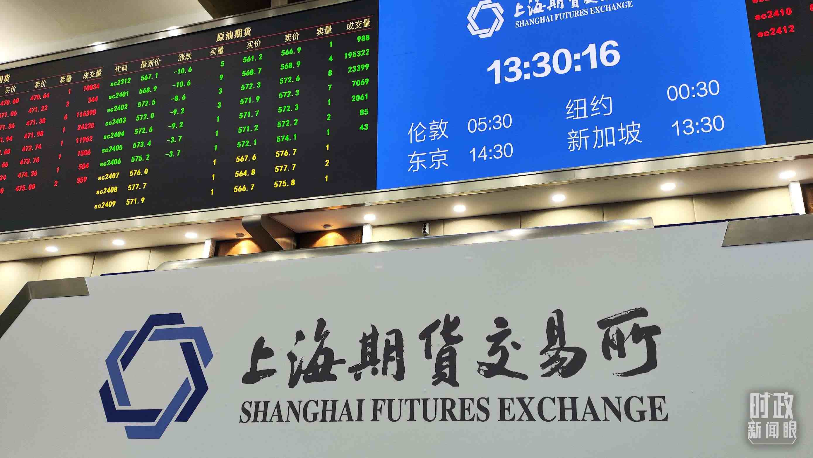 △上海期貨交易所內(nèi)。（總臺央視記者郭曉龍拍攝）