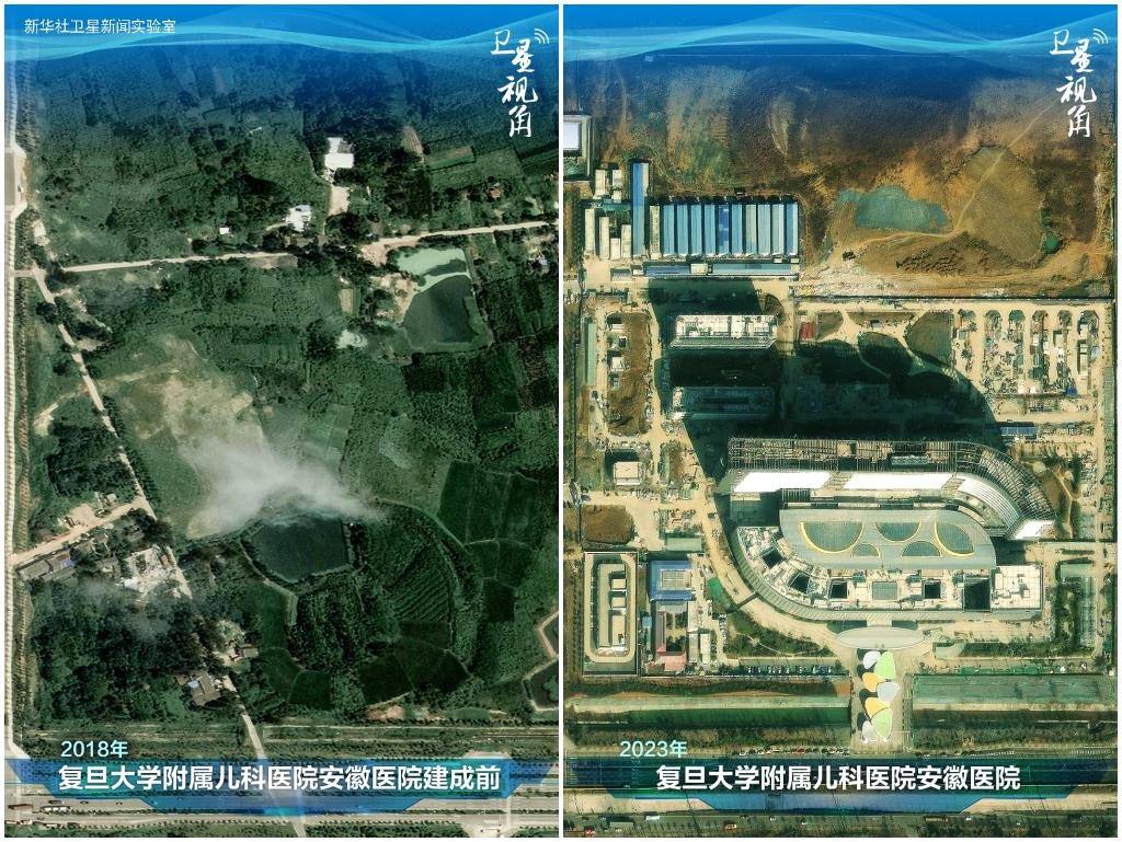 2023年與2018年相比，復(fù)旦大學(xué)附屬兒科醫(yī)院安徽醫(yī)院從一片荒地到建成投用。該項目是安徽省在長三角一體化高質(zhì)量發(fā)展衛(wèi)生健康領(lǐng)域的重大項目，也是安徽首批落地的國家區(qū)域醫(yī)療中心。