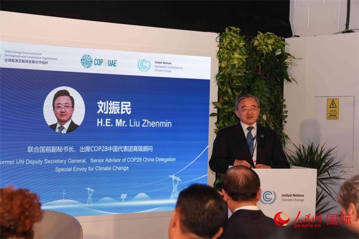 聯(lián)合國前副秘書長、COP28中國代表團高級顧問劉振民致辭，人民網(wǎng)記者 任皓宇攝