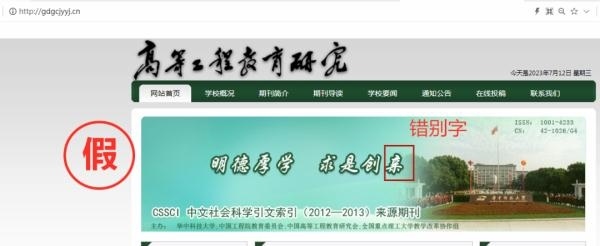 一批學(xué)術(shù)詐騙網(wǎng)站，被關(guān)停！