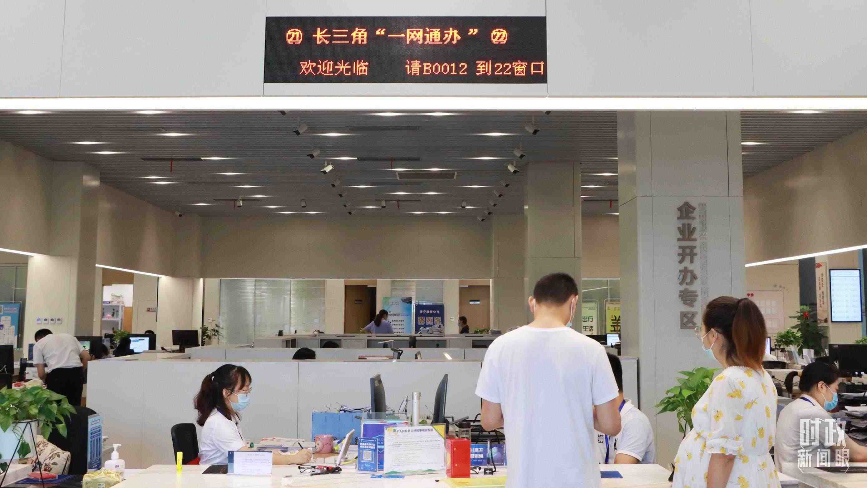 △江蘇常州，長(zhǎng)三角“一網(wǎng)通辦”市場(chǎng)主體登記注冊(cè)行政審批專窗。