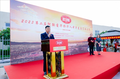 成富強(qiáng)致辭。阿聯(lián)酋上?？偵虝?huì)暨同鄉(xiāng)會(huì)供圖