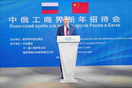 俄國家杜馬第一副主席、俄中友協(xié)主席梅利尼科夫致辭。駐俄羅斯使館供圖