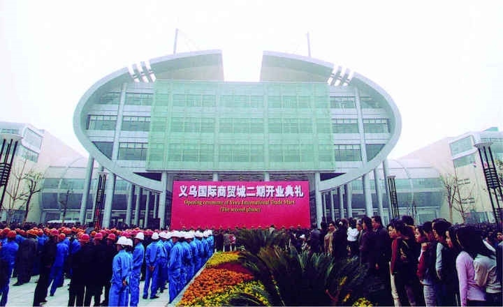 國際商貿(mào)城二期建成開業(yè)。拍友 金福根 攝