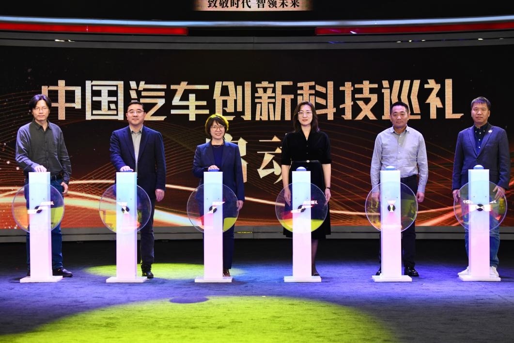 “中國汽車創(chuàng)新科技巡禮”啟動現(xiàn)場。人民網(wǎng)記者 栗翹楚攝