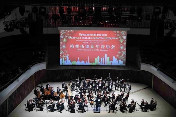 格林伍德新年音樂會(huì)現(xiàn)場(chǎng)(中國(guó)駐俄羅斯使館供圖)